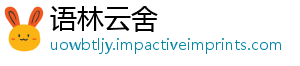 语林云舍	